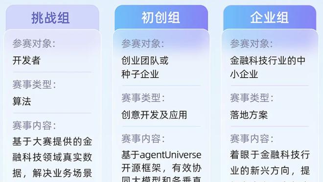 江南app平台官网截图0